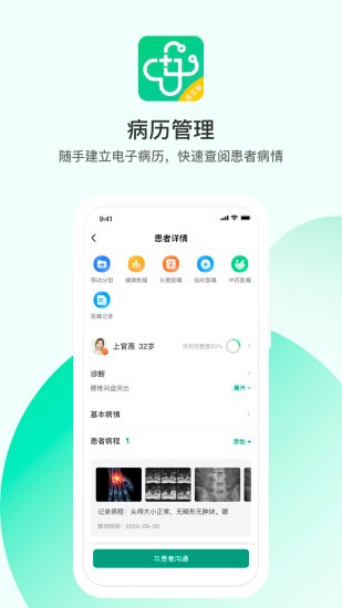 山屿海医生app 截图4