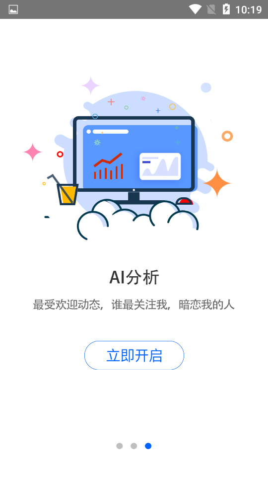 qq我的访客 1