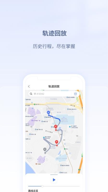 江铃智慧车队 截图3