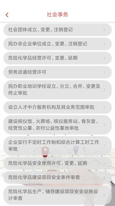 无限经开软件 截图1