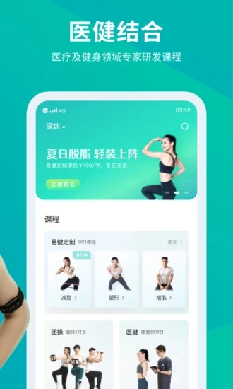 懒人Club app 截图3