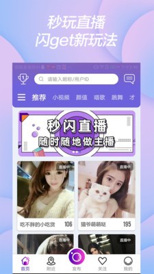 秒闪 截图4