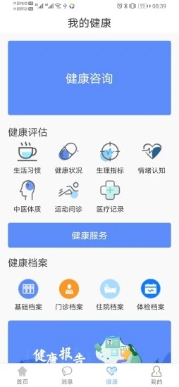 和家康 截图3