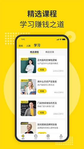 随时聊app 截图2