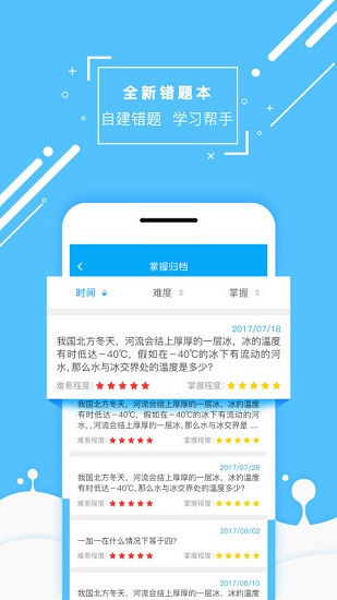 化学大师v5.1.8 截图2