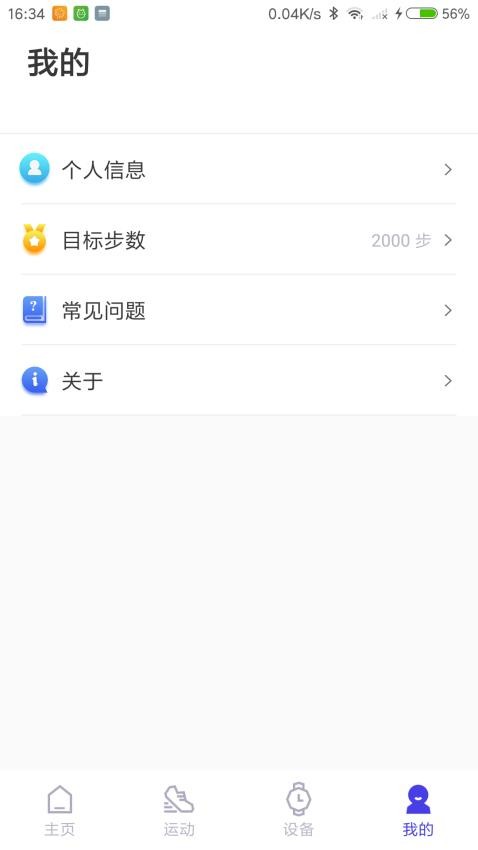 路动健康app 截图1