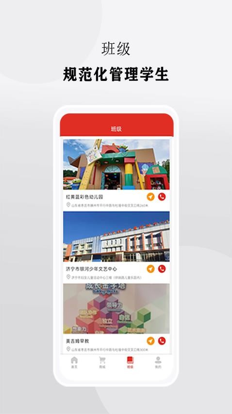 校慧app 截图4