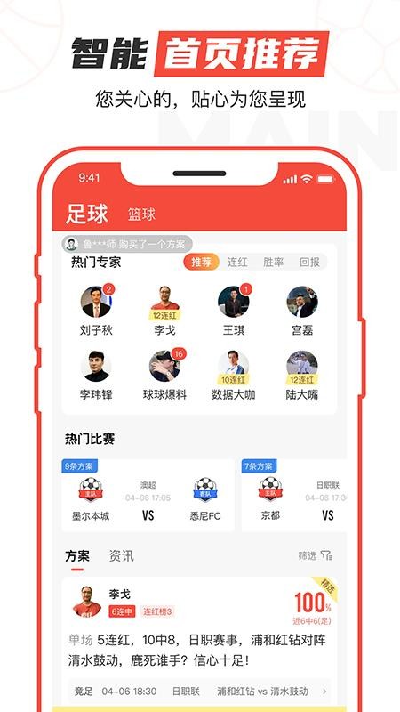 极速有料 截图1