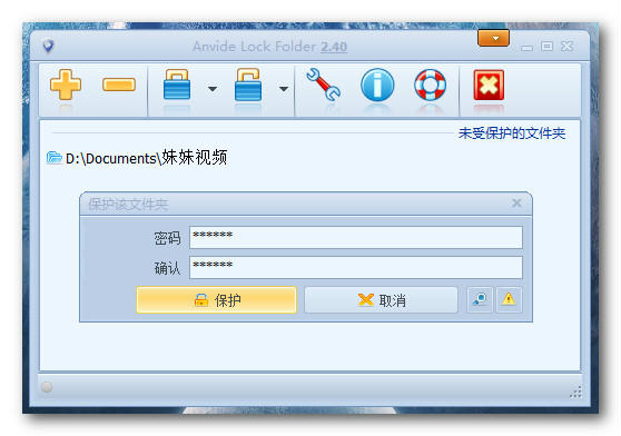 文件夹加密隐藏工具(Anvide  Lock  Folder)