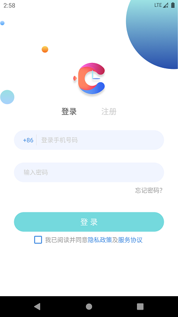 嘀嗒守护app 截图1