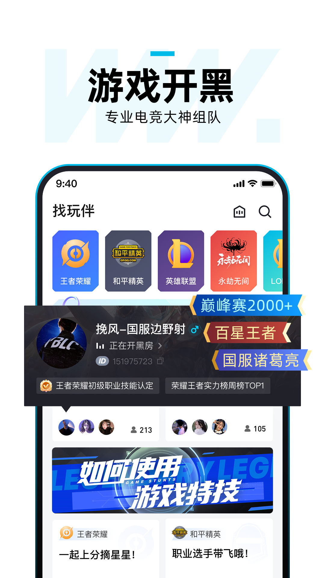 理想玩伴app 截图4