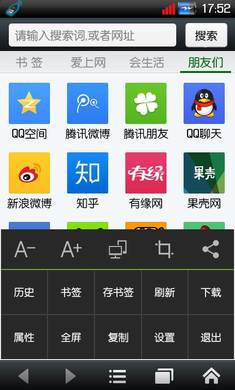 悦动浏览器app 截图3