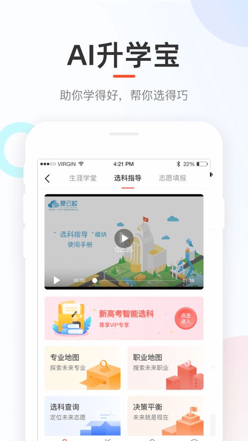 好分数2024 截图3