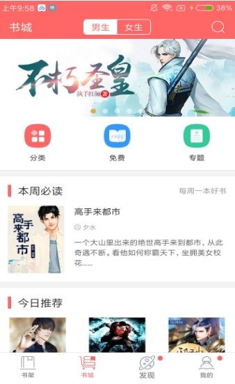 蝴蝶小说免费阅读 截图3