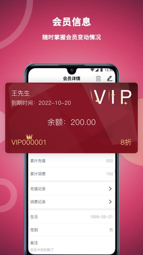 美发社老板端APP 截图2