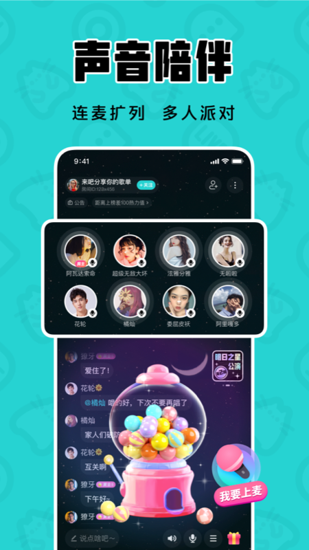 猫爪K歌app 截图3