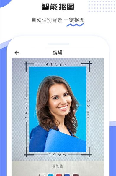 证件照制作宝app 截图2