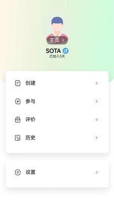 SOTA 截图2