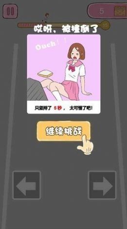 吃货女孩向前冲 截图2