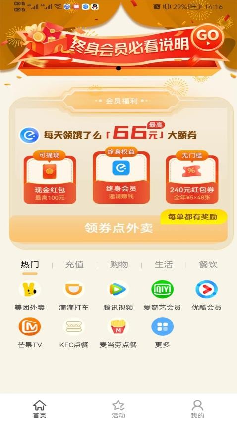 小幽好省app 截图2