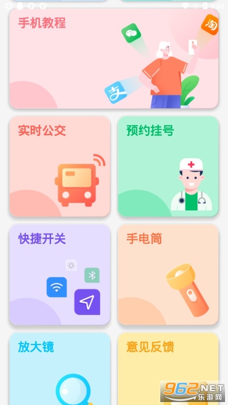 识年app手机版 截图4