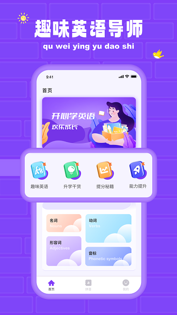 助学宝 截图2