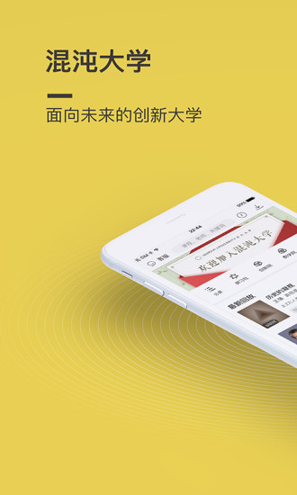 混沌大学app  1