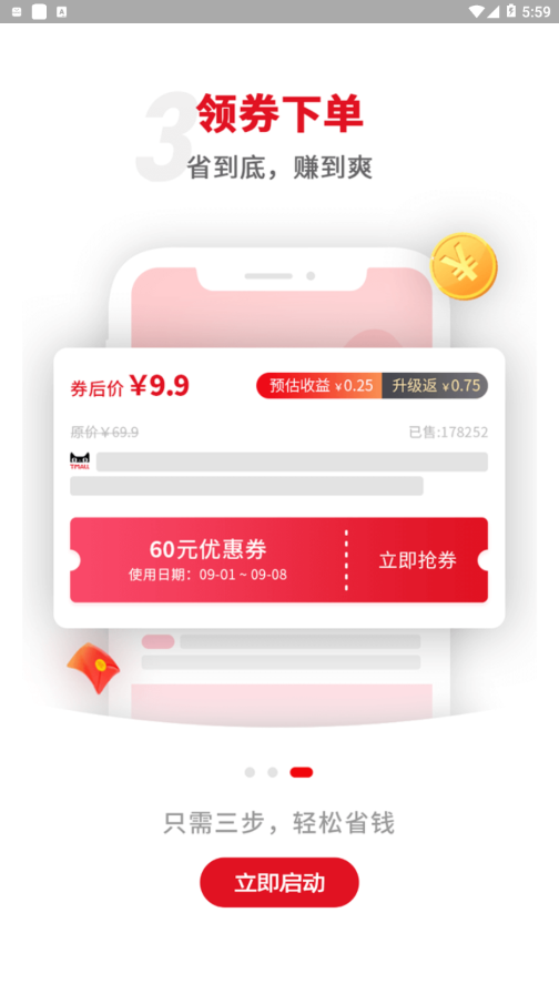 懒淘app 截图4