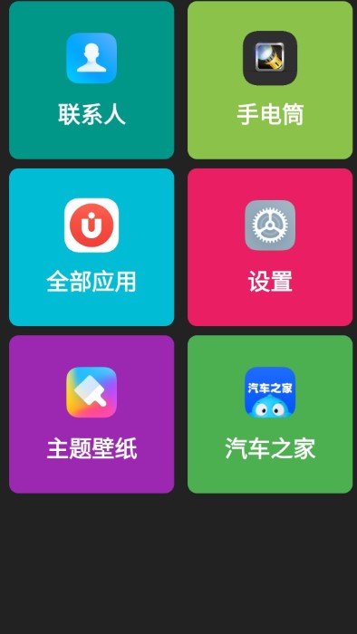 老人简用桌面app 截图2