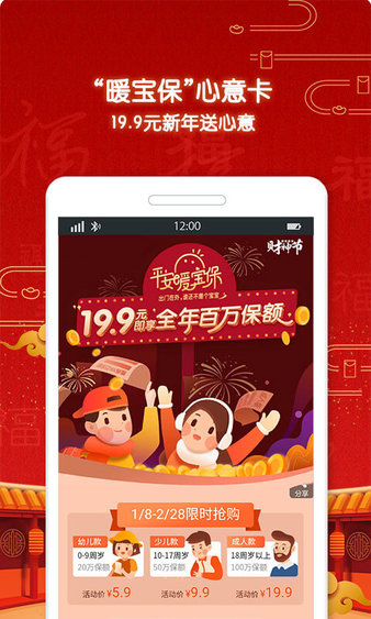 平安好车主app 截图2