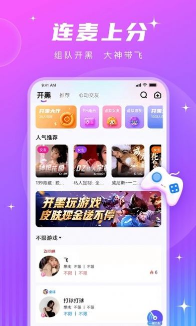 PT语音 截图2