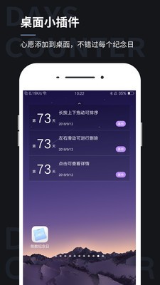 纪念日 截图2