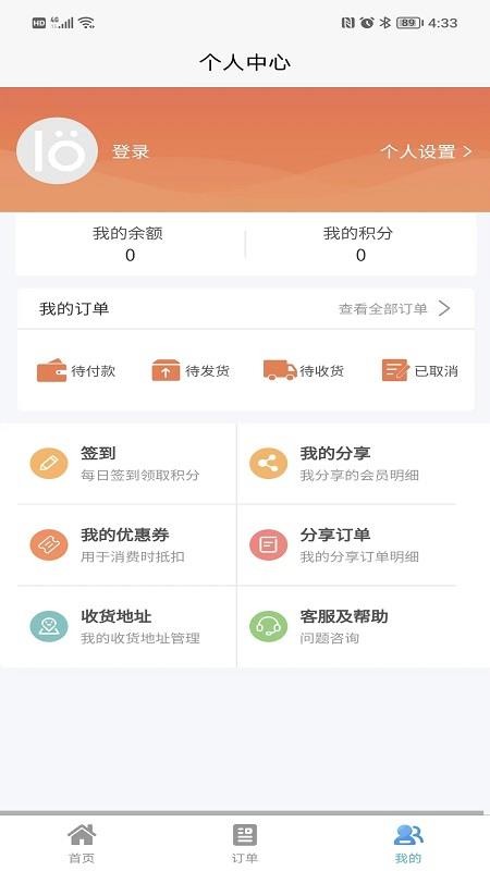 绝佳城品app 截图3