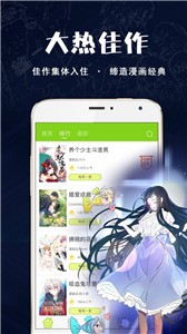 快乐漫画app 截图2