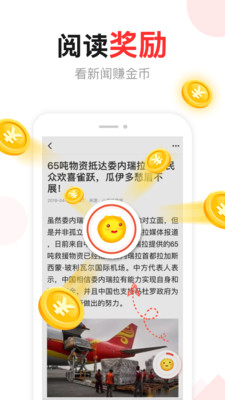 东方头条客户端 截图3