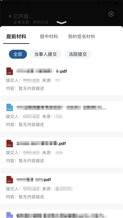 云晤线上法庭app 截图4