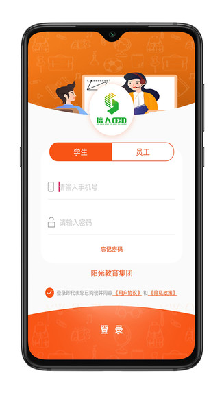 培人1对1app 截图2