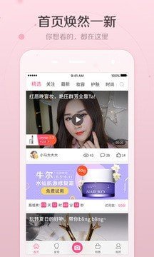 美人妆相机app 截图1