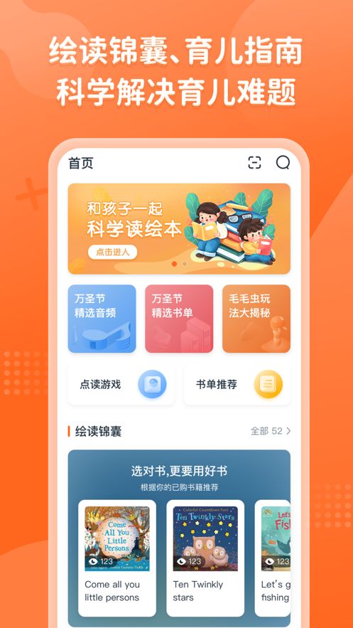 小彼恩app最新版 v3.0.1 截图3