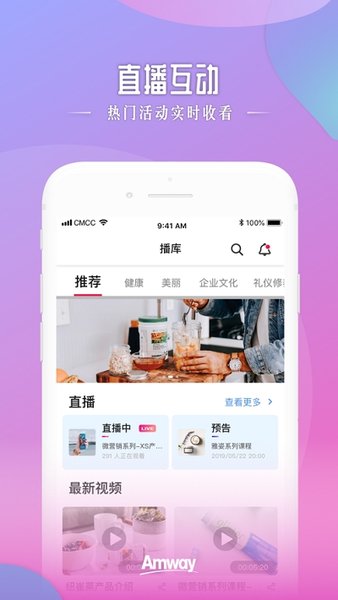 安利头条app 截图3