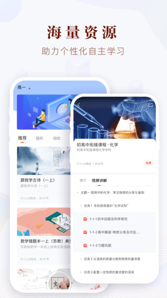 凤凰易学app 截图2