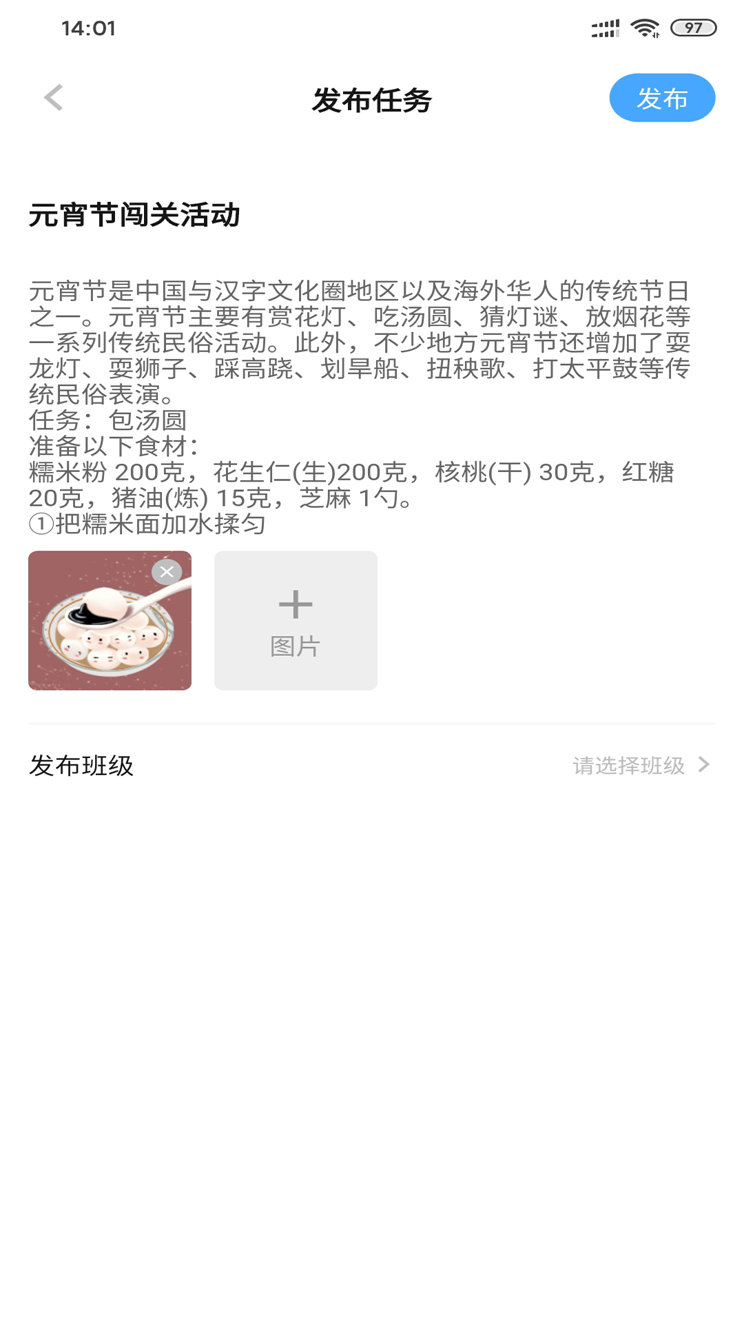 逻辑狗教师端App 截图2