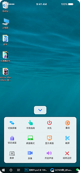 ToDesk远程控制手机客户端app 截图2