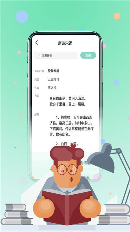 作业习题帮app 截图1