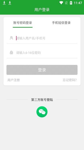 智慧到家app 截图2