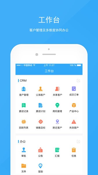 宰相办公 截图1