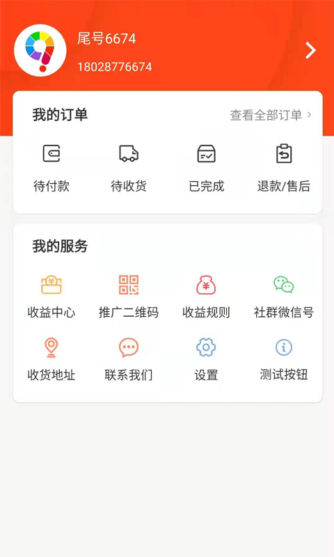 九色优品app 截图4