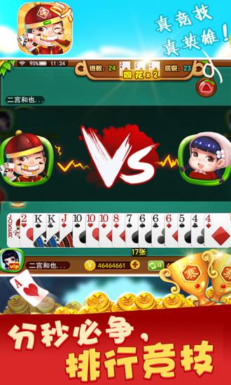 大唐斗地主售元宝v1.5.8