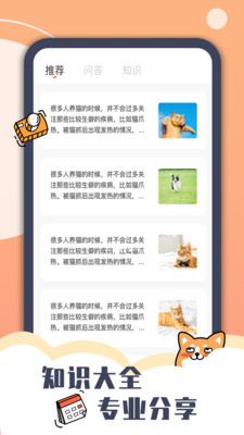 peppycat 截图2