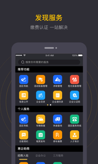 泉通app 1